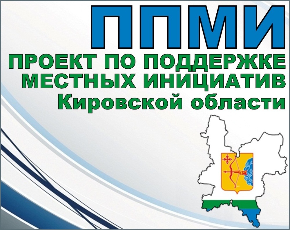 ППМИ-2024.